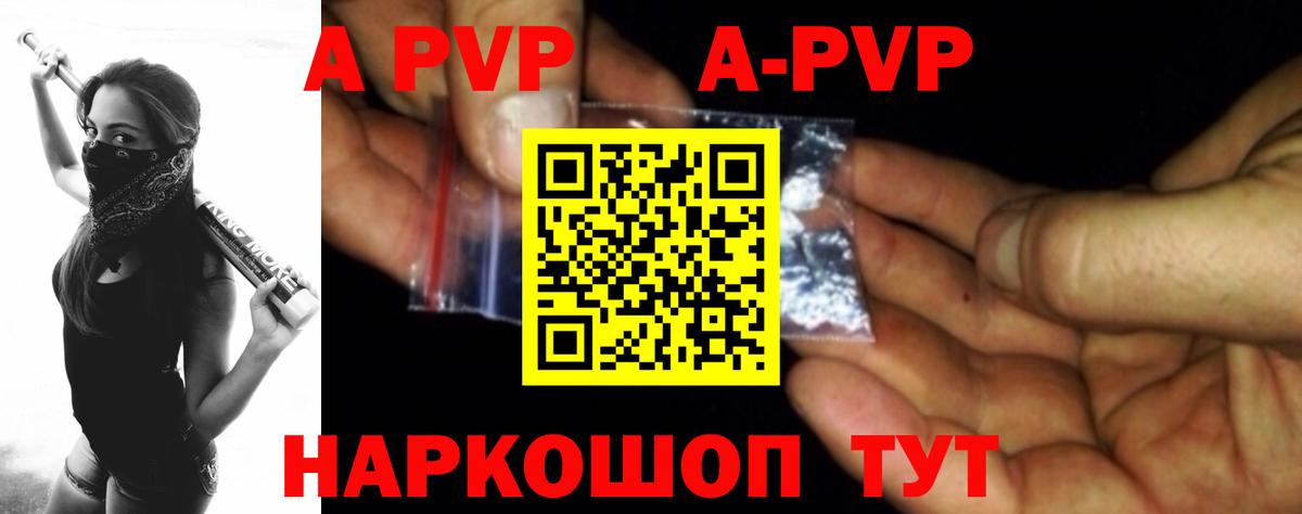 Альфа ПВП мука  APVP VHQ  APVP крисы CK  Альфа ПВП  Вход с VPN  Гудермес 