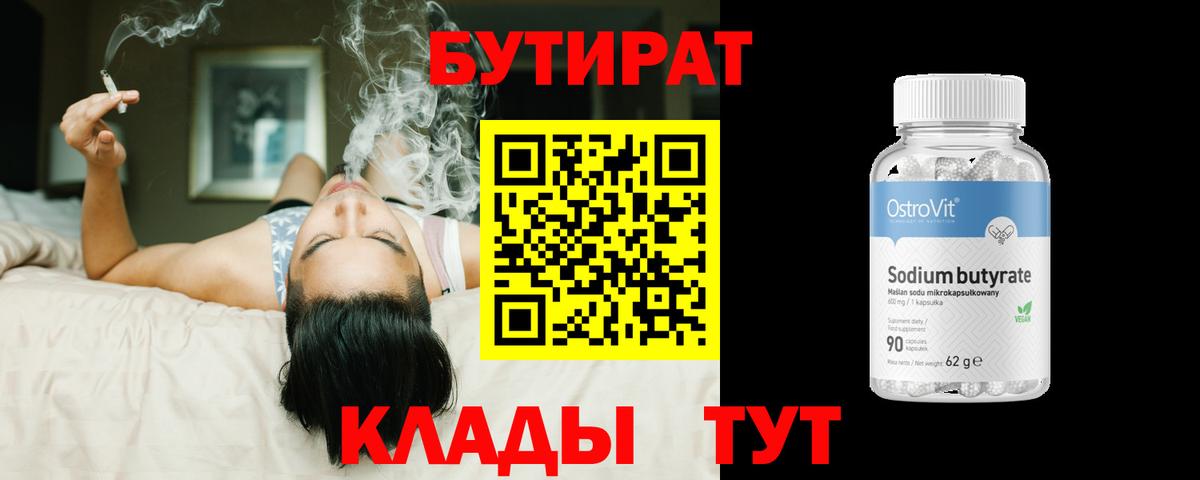 Гудермес  Бутират оксибутират  Вход с VPN 