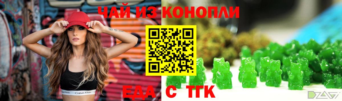 Гудермес  Печенье с ТГК конопля  Вход с VPN 