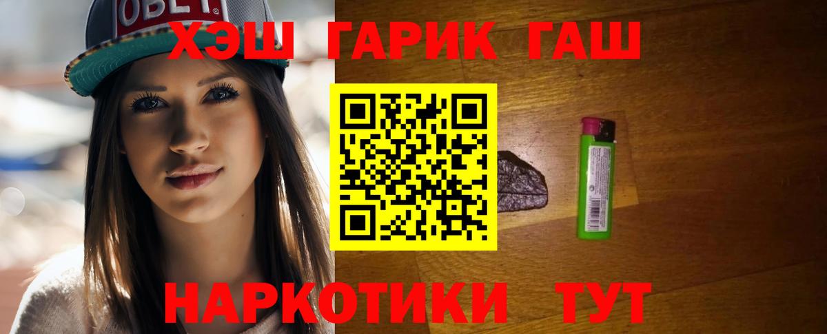 Гудермес  ГАШ хэш  купить  цена  Вход с VPN  ГАШ VHQ 