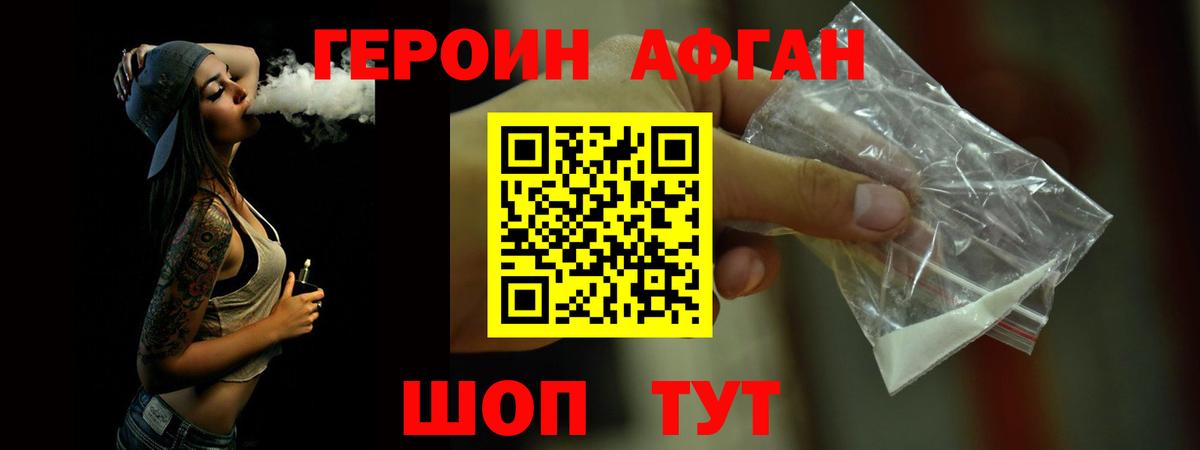 Гудермес  ГЕРОИН Heroin  Вход с VPN 