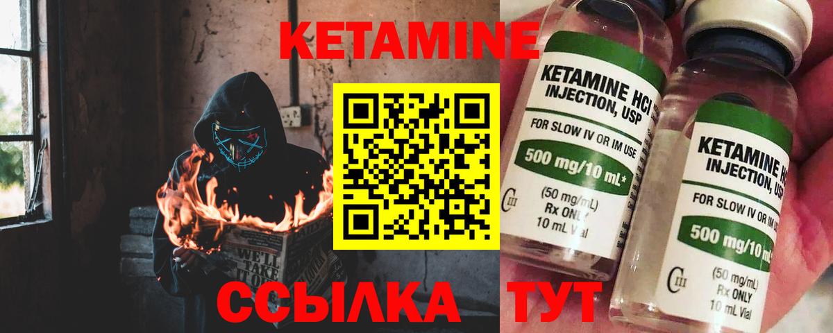 КЕТАМИН ketamine Гудермес