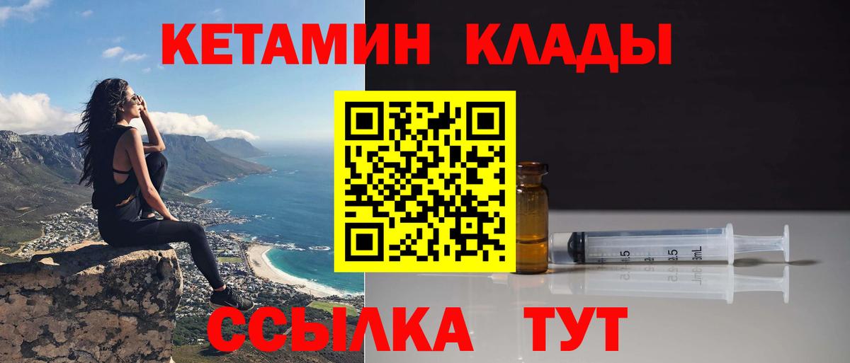 Гудермес  Кетамин ketamine  КЕТАМИН ketamine  Вход с VPN 