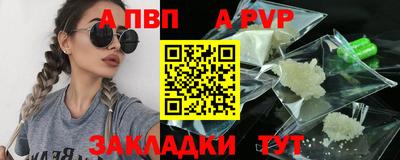 а пвп мука Балаково