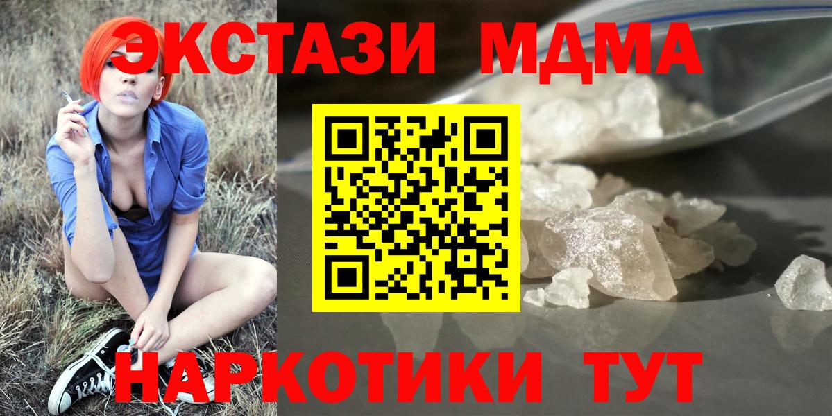 MDMA crystal  Вход с VPN  Гудермес  МДМА Molly 