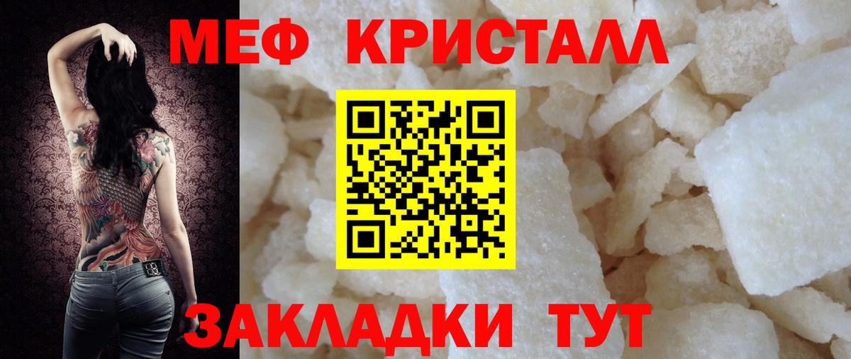 Гудермес  МЯУ-МЯУ мяу мяу  Мефедрон  Вход с VPN  МЯУ-МЯУ mephedrone 