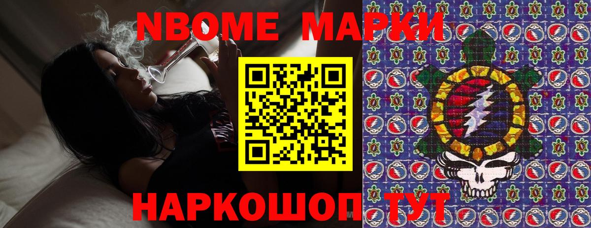 Наркотические марки 1,5мг  Вход с VPN  Марки NBOMe  Гудермес 
