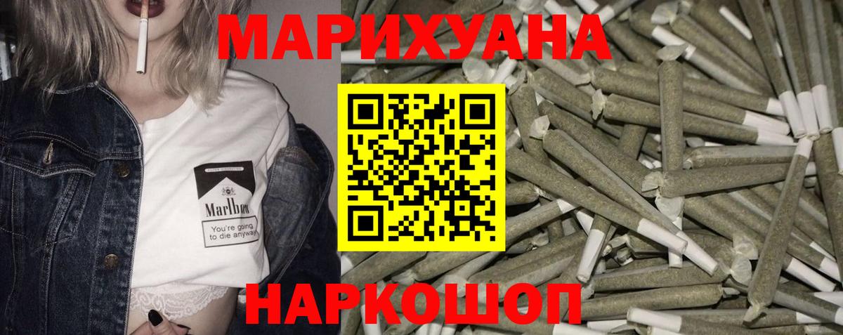Бошки марихуана план  Вход с VPN  Гудермес  Бошки Шишки AK-47  Конопля Ganja 